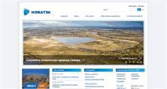 Desktop Screenshot of novatek.ru
