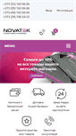 Mobile Screenshot of novatek.by