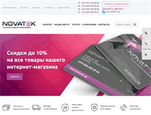 Tablet Screenshot of novatek.by